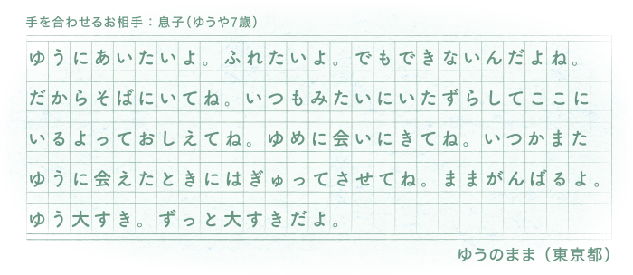 おくりびとアカデミー　木村　光希賞　ひとり言