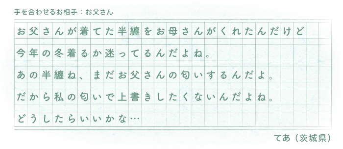 SOU・SOU　若林　剛之賞　ひとり言