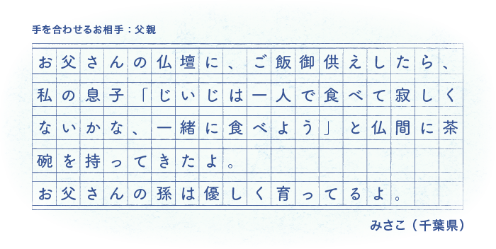 あの人との ひとり言 コンクール カメヤマ株式会社