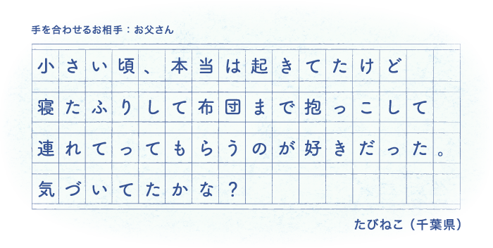 あの人との ひとり言 コンクール カメヤマ株式会社