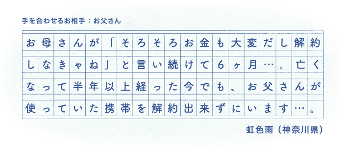 審査員特別賞　ひとり言