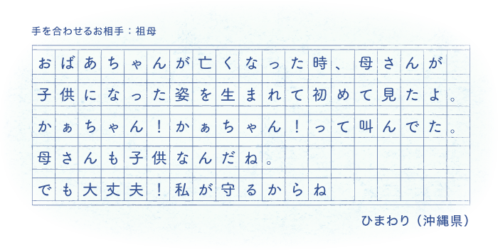 あの人との ひとり言 コンクール カメヤマ株式会社