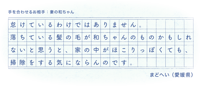 審査員特別賞　ひとり言