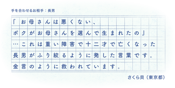 あの人との ひとり言 コンクール カメヤマ株式会社