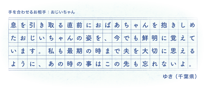 審査員特別賞　ひとり言