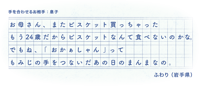 審査員特別賞　ひとり言