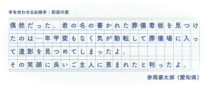 審査員特別賞　ひとり言