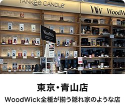 カメヤマキャンドルハウス　青山店