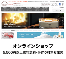 candlehouse オンラインショップ