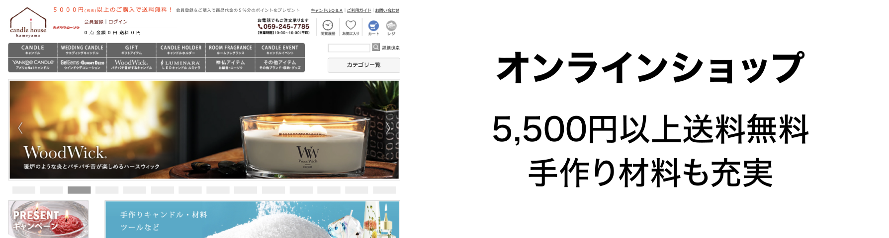 candlehouse オンラインショップ